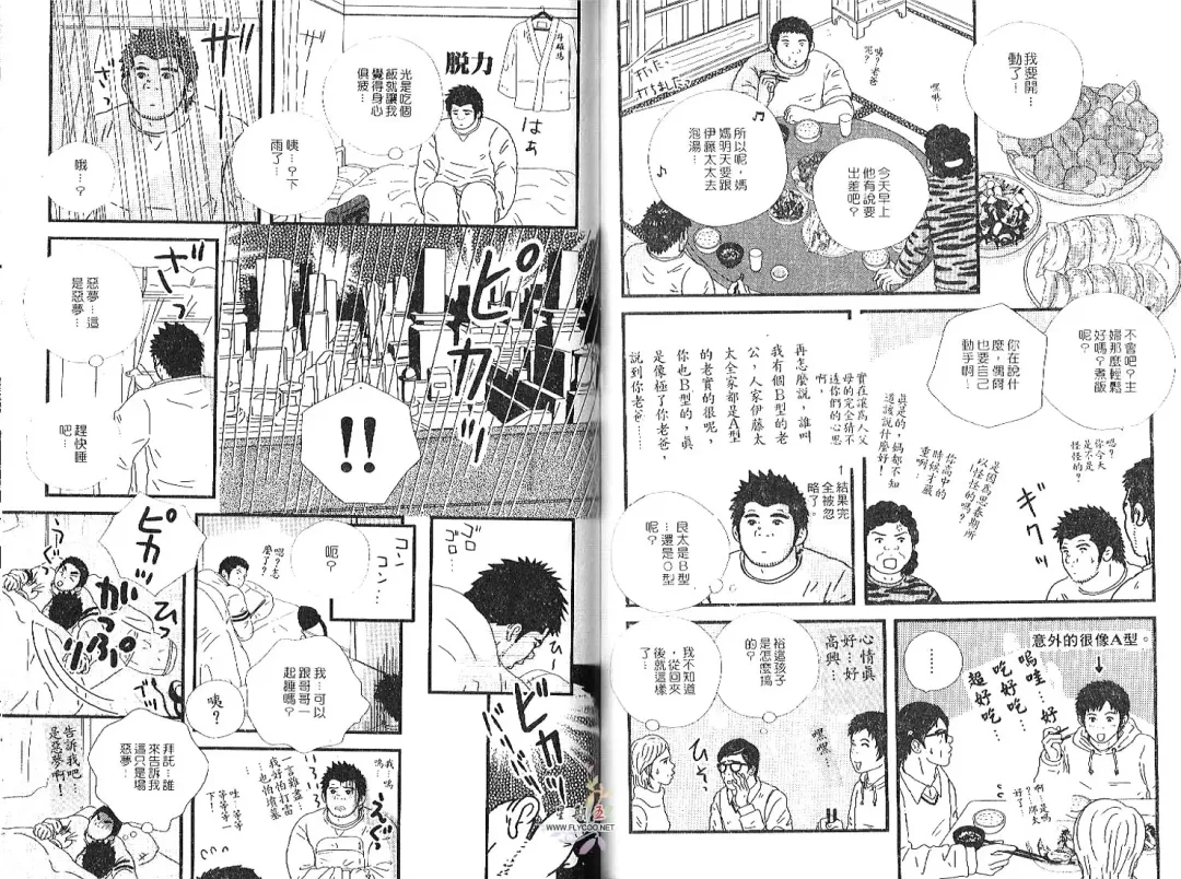 BAKUDAN Vol.2 Fhentai - Page 69