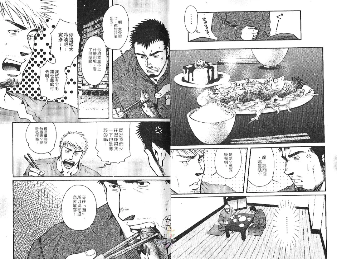 BAKUDAN Vol.2 Fhentai - Page 7