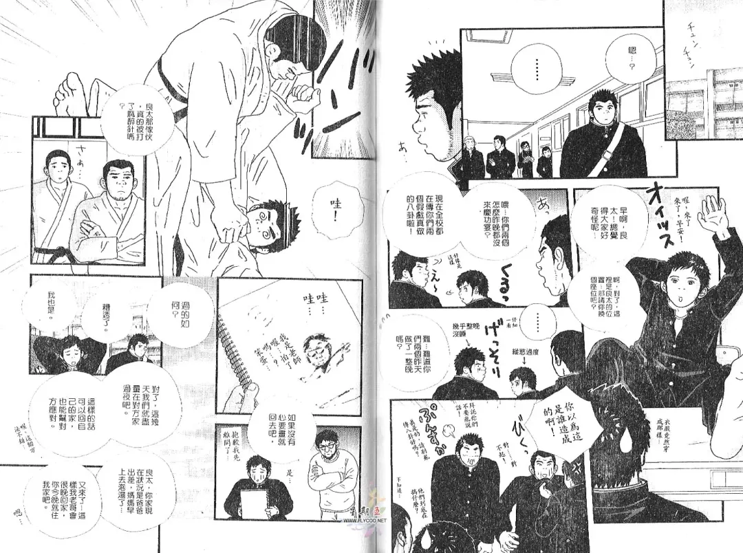 BAKUDAN Vol.2 Fhentai - Page 70