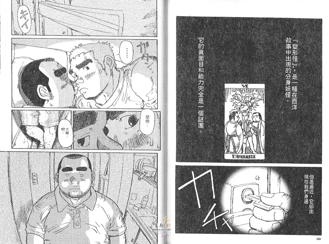 BAKUDAN Vol.2 Fhentai - Page 74