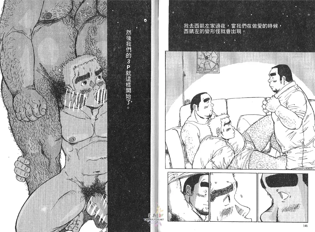 BAKUDAN Vol.2 Fhentai - Page 75