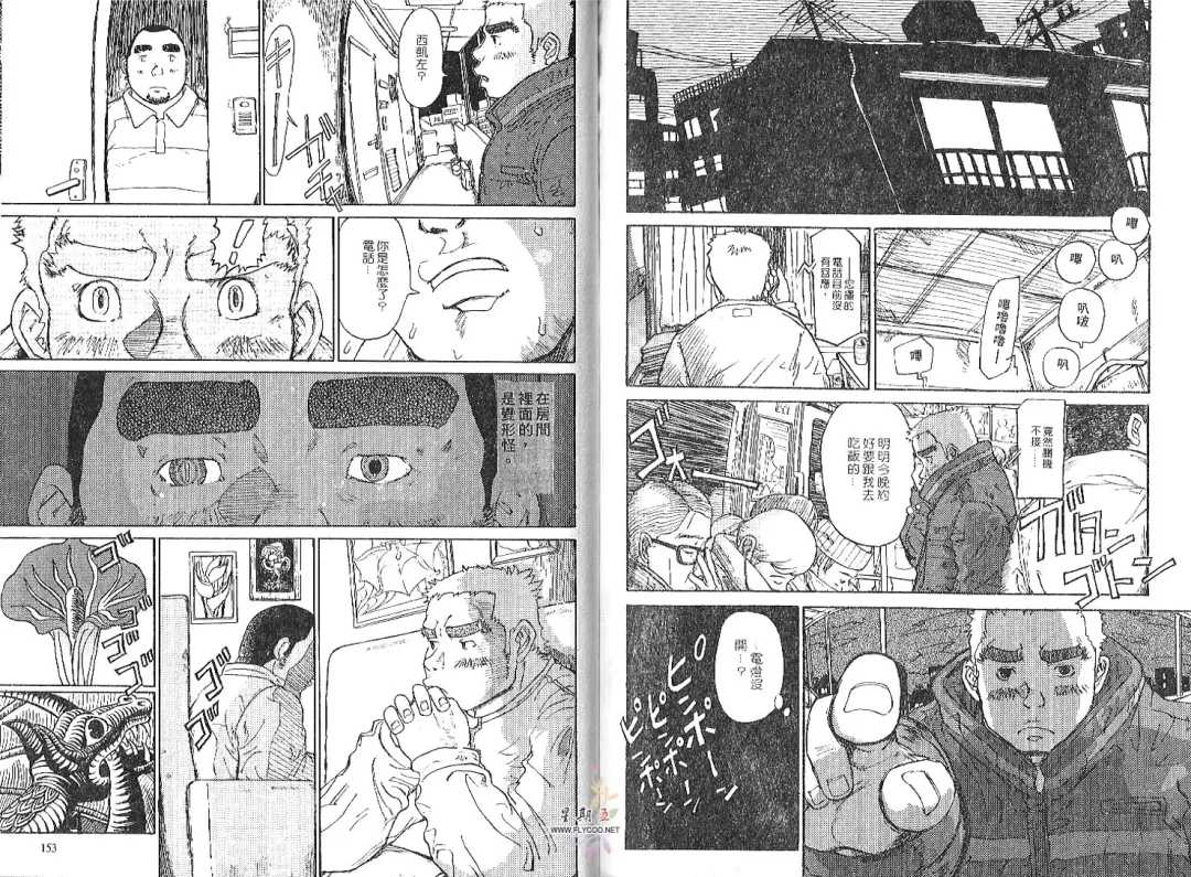 BAKUDAN Vol.2 Fhentai - Page 78