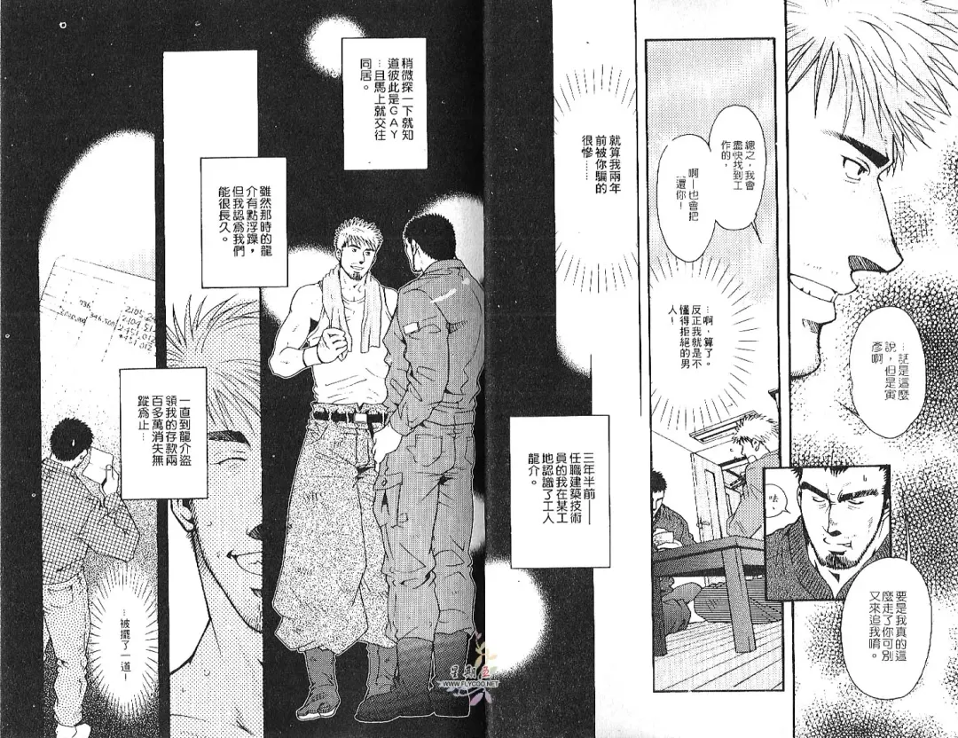 BAKUDAN Vol.2 Fhentai - Page 8