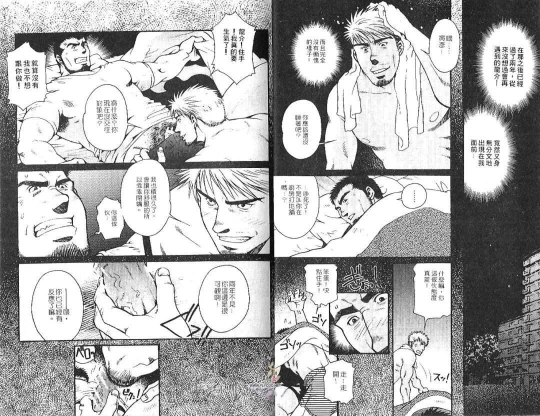 BAKUDAN Vol.2 Fhentai - Page 9