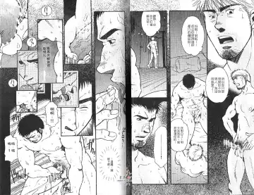 BAKUDAN Vol.2 Fhentai - Page 13