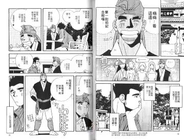 BAKUDAN Vol.2 Fhentai - Page 18