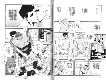BAKUDAN Vol.2 Fhentai - Page 19
