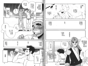 BAKUDAN Vol.2 Fhentai - Page 21