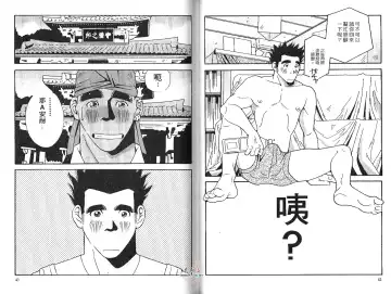 BAKUDAN Vol.2 Fhentai - Page 23
