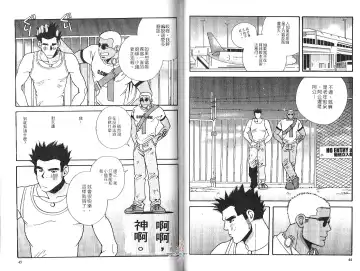 BAKUDAN Vol.2 Fhentai - Page 24
