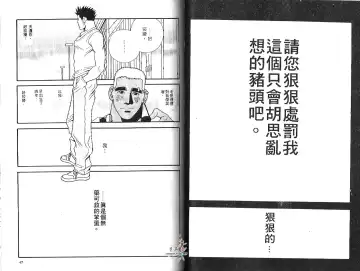 BAKUDAN Vol.2 Fhentai - Page 25