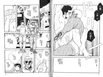 BAKUDAN Vol.2 Fhentai - Page 28
