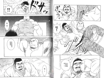 BAKUDAN Vol.2 Fhentai - Page 32