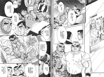 BAKUDAN Vol.2 Fhentai - Page 38