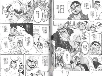 BAKUDAN Vol.2 Fhentai - Page 40