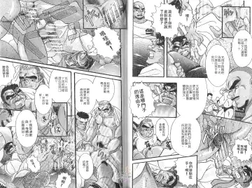 BAKUDAN Vol.2 Fhentai - Page 42