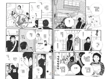 BAKUDAN Vol.2 Fhentai - Page 67