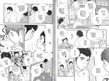 BAKUDAN Vol.2 Fhentai - Page 71