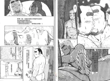 BAKUDAN Vol.2 Fhentai - Page 76