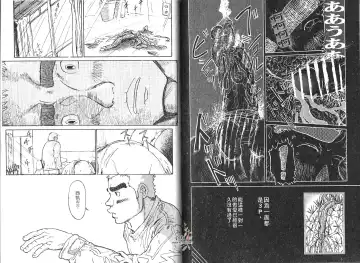 BAKUDAN Vol.2 Fhentai - Page 80