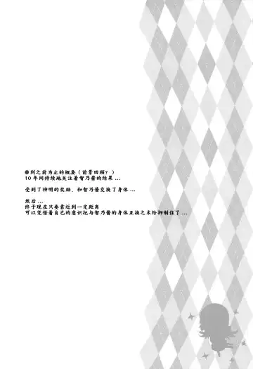 [Komamemaru] Toro Musume 23 Chino-chan Hajimemashita!! 4 Okite kudasai... Fhentai - Page 4