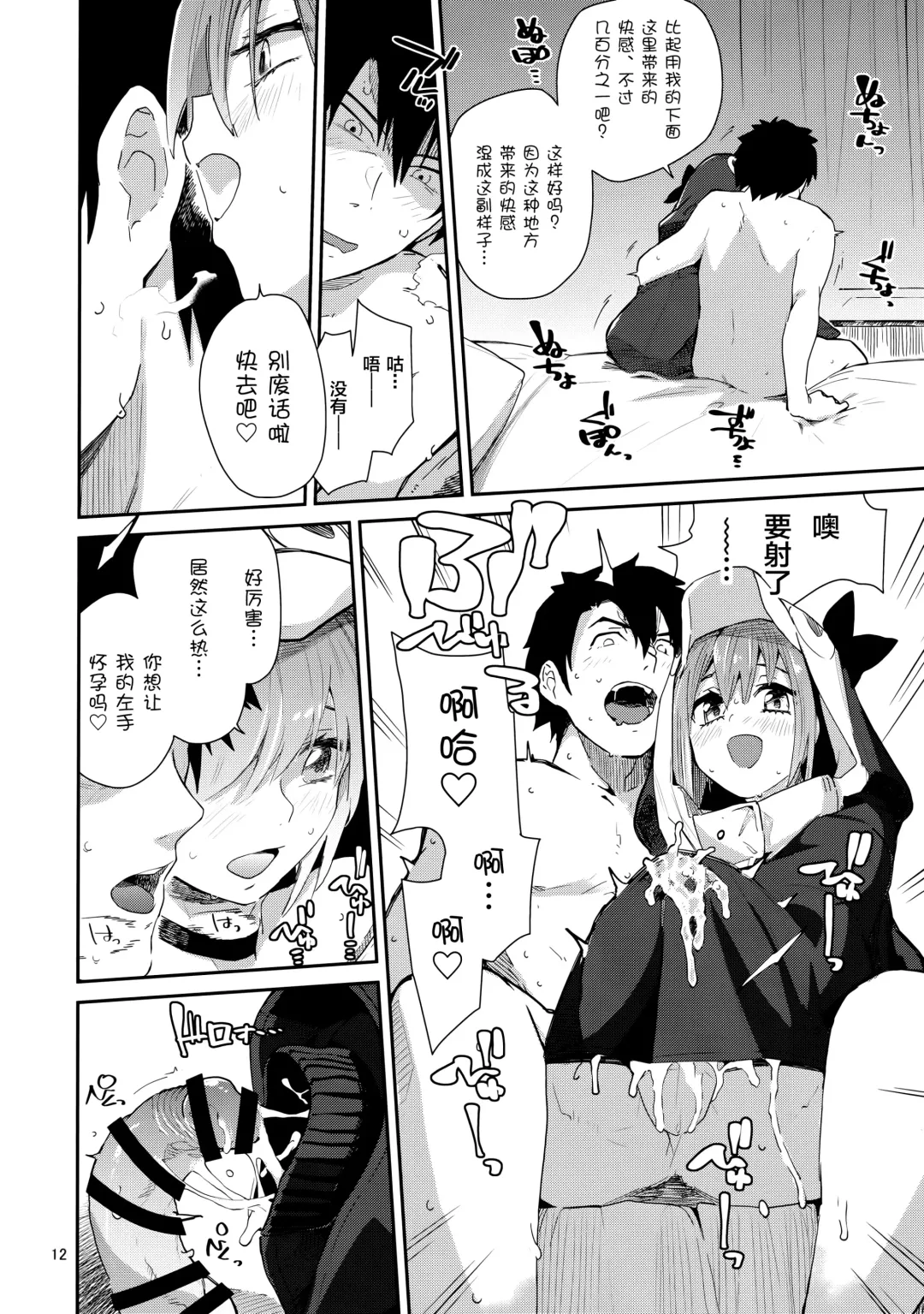 [Waira] Melt ga Kanjinai Hon λ Fhentai - Page 13