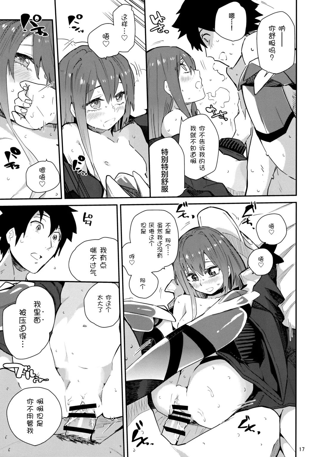 [Waira] Melt ga Kanjinai Hon λ Fhentai - Page 18