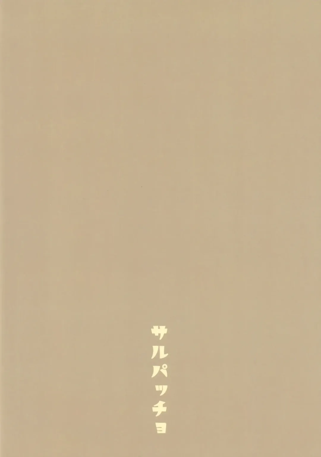 [Waira] Melt ga Kanjinai Hon λ Fhentai - Page 3