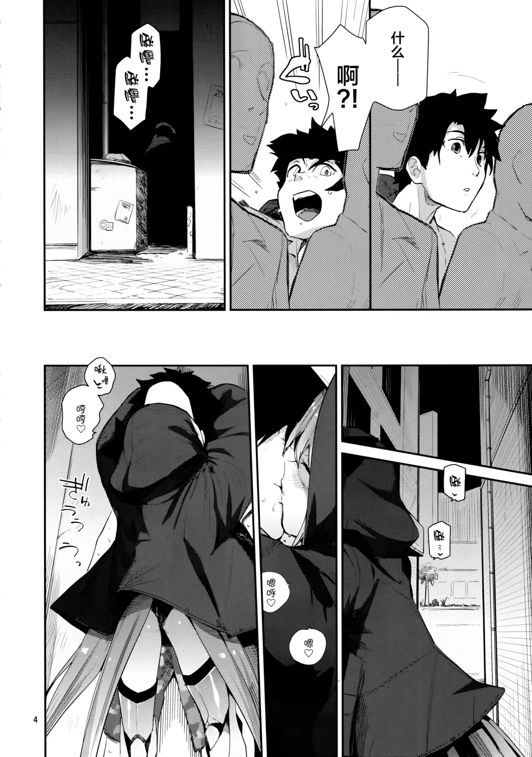 [Waira] Melt ga Kanjinai Hon λ Fhentai - Page 5