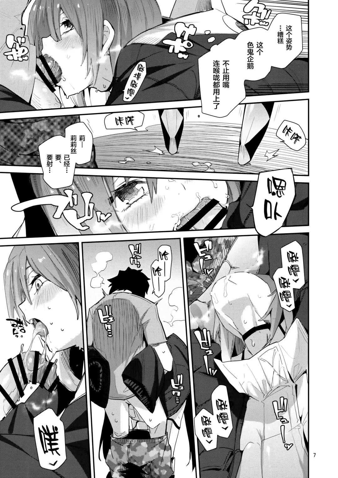 [Waira] Melt ga Kanjinai Hon λ Fhentai - Page 8