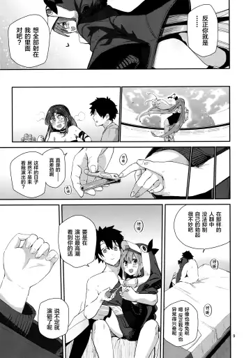 [Waira] Melt ga Kanjinai Hon λ Fhentai - Page 10