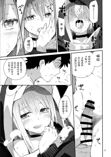 [Waira] Melt ga Kanjinai Hon λ Fhentai - Page 14