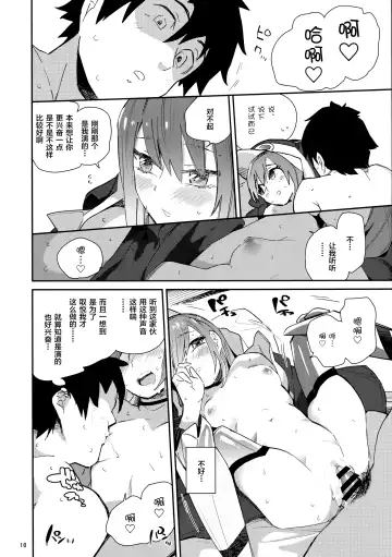 [Waira] Melt ga Kanjinai Hon λ Fhentai - Page 17