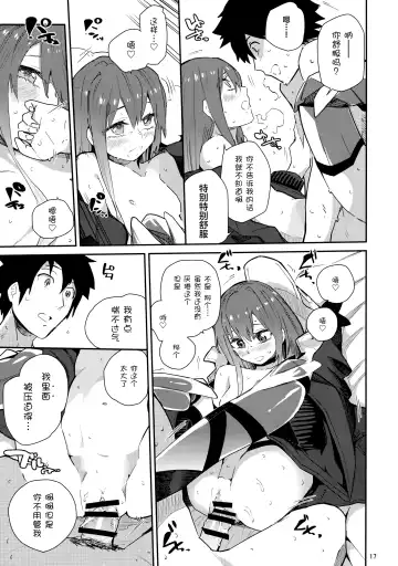 [Waira] Melt ga Kanjinai Hon λ Fhentai - Page 18