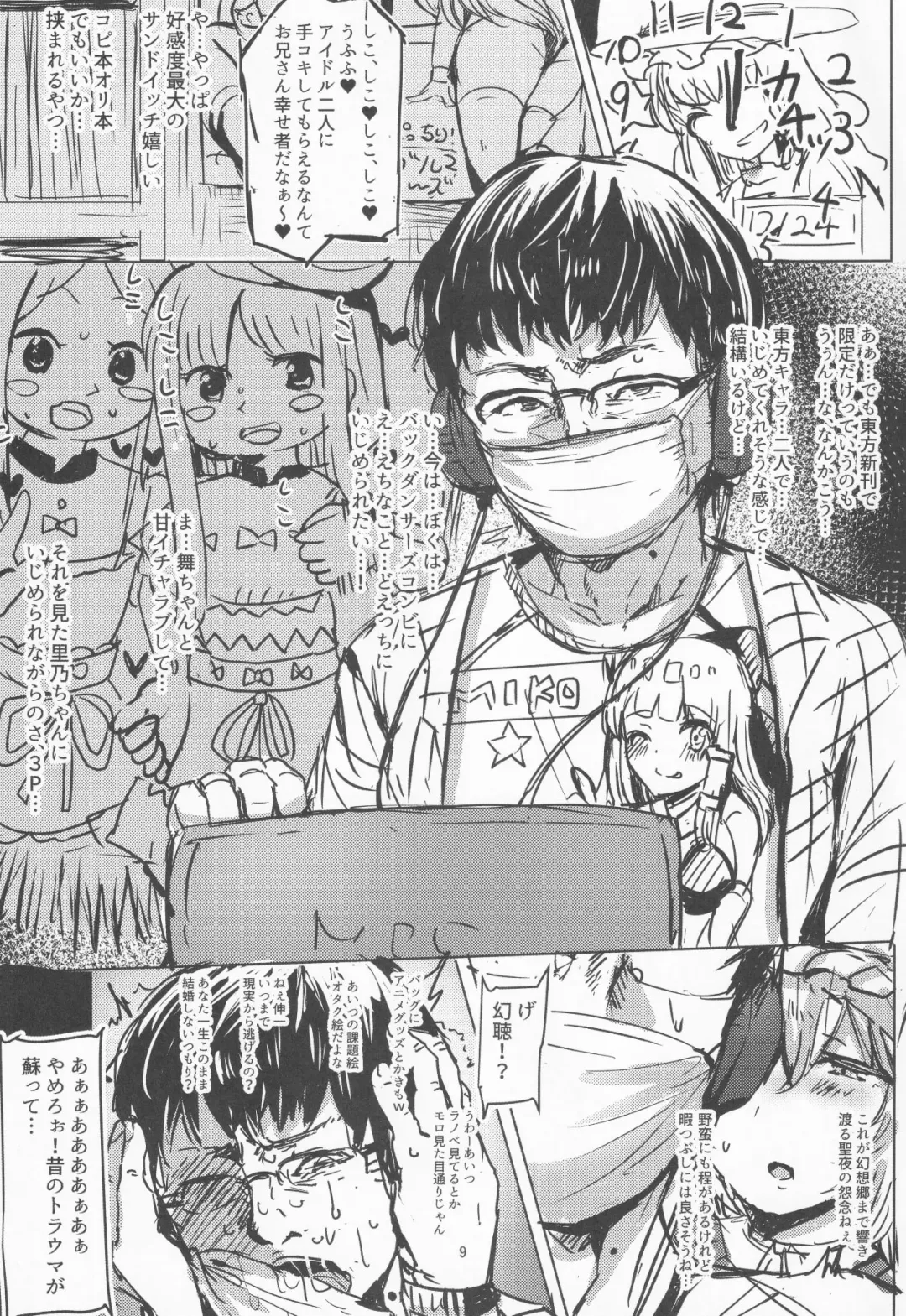 [Tadano Mezashi - Urashima Yuuhi - Us Them] NISHINARIBACKDOOR Fhentai - Page 10