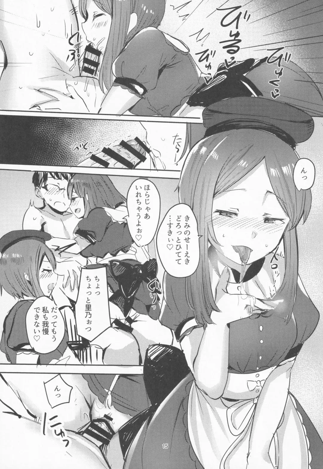 [Tadano Mezashi - Urashima Yuuhi - Us Them] NISHINARIBACKDOOR Fhentai - Page 16