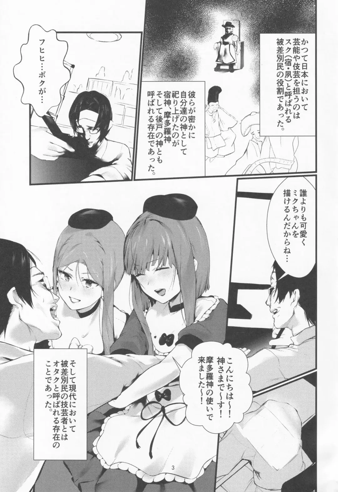 [Tadano Mezashi - Urashima Yuuhi - Us Them] NISHINARIBACKDOOR Fhentai - Page 2