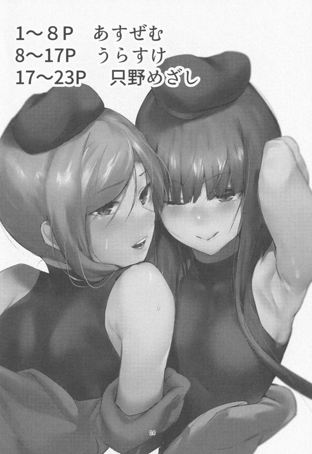 [Tadano Mezashi - Urashima Yuuhi - Us Them] NISHINARIBACKDOOR Fhentai - Page 25