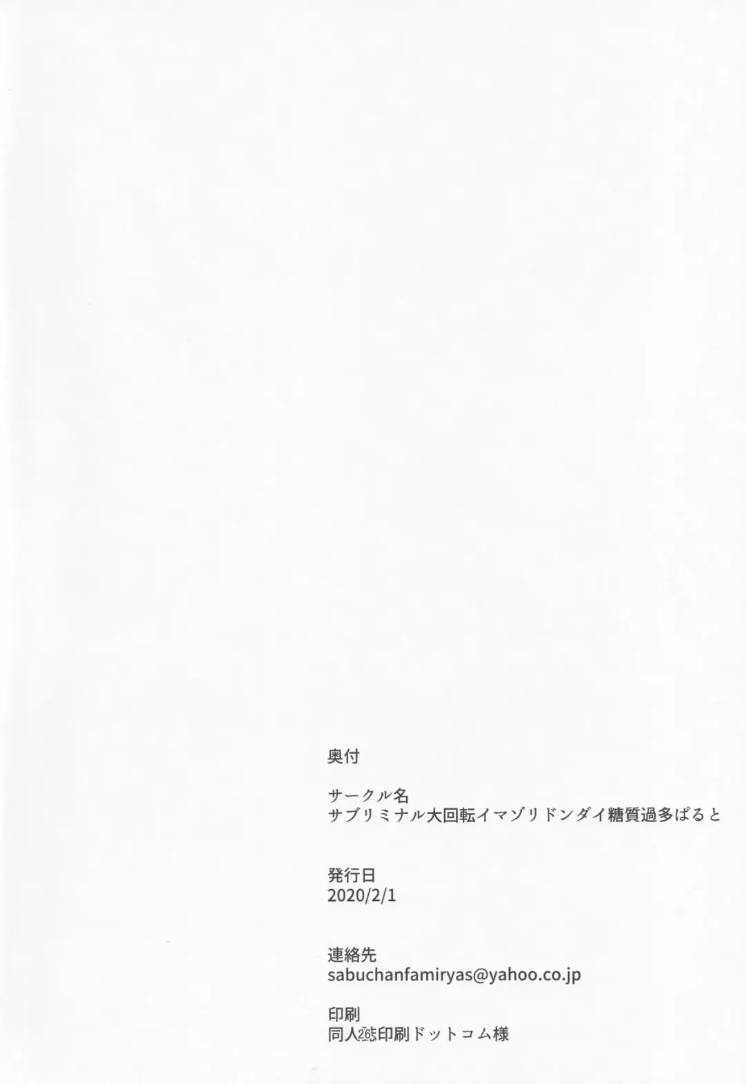 [Tadano Mezashi - Urashima Yuuhi - Us Them] NISHINARIBACKDOOR Fhentai - Page 27