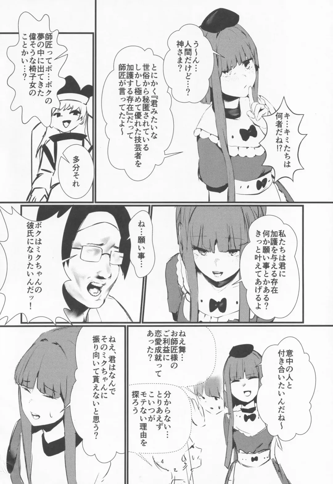 [Tadano Mezashi - Urashima Yuuhi - Us Them] NISHINARIBACKDOOR Fhentai - Page 3