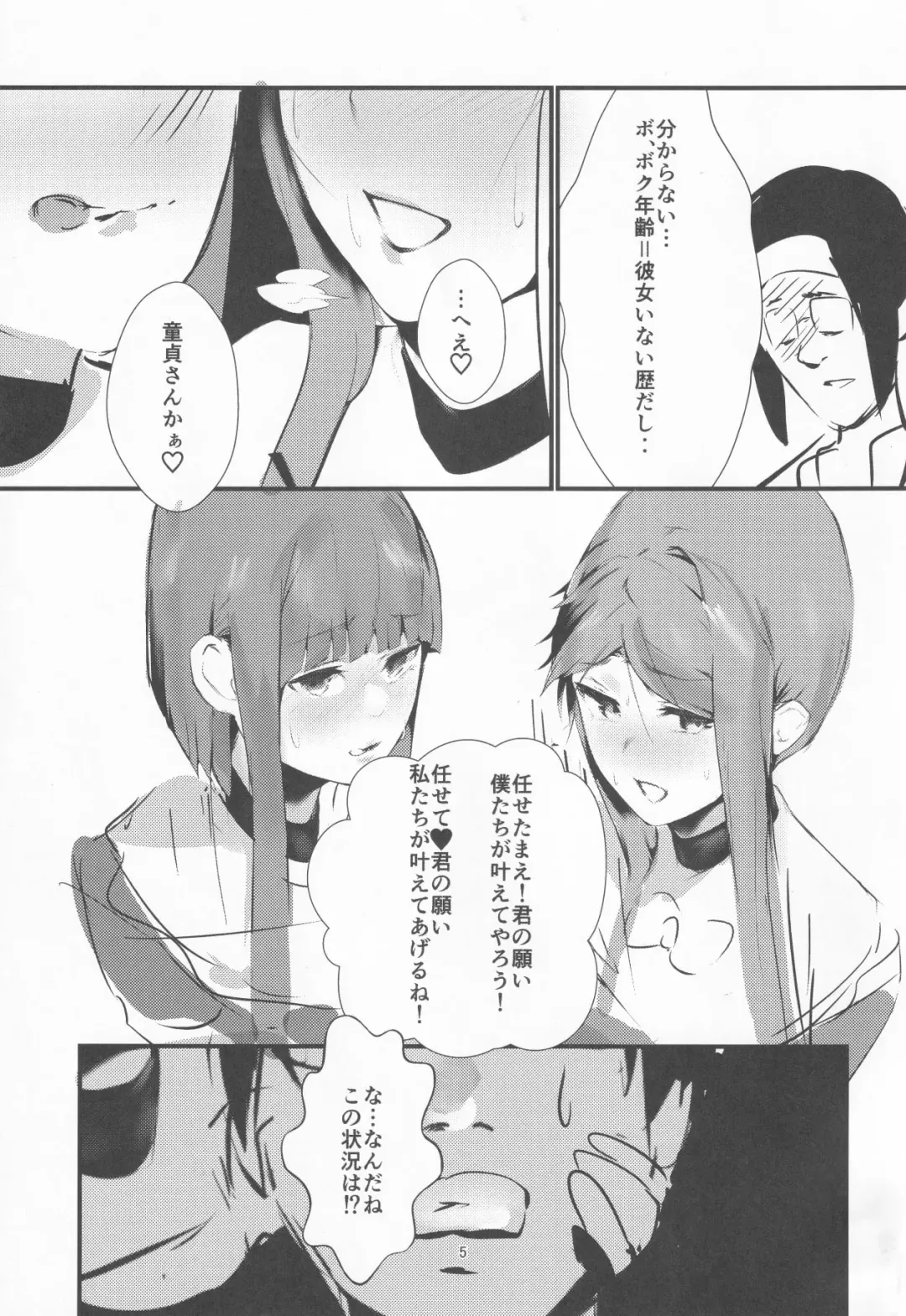 [Tadano Mezashi - Urashima Yuuhi - Us Them] NISHINARIBACKDOOR Fhentai - Page 4