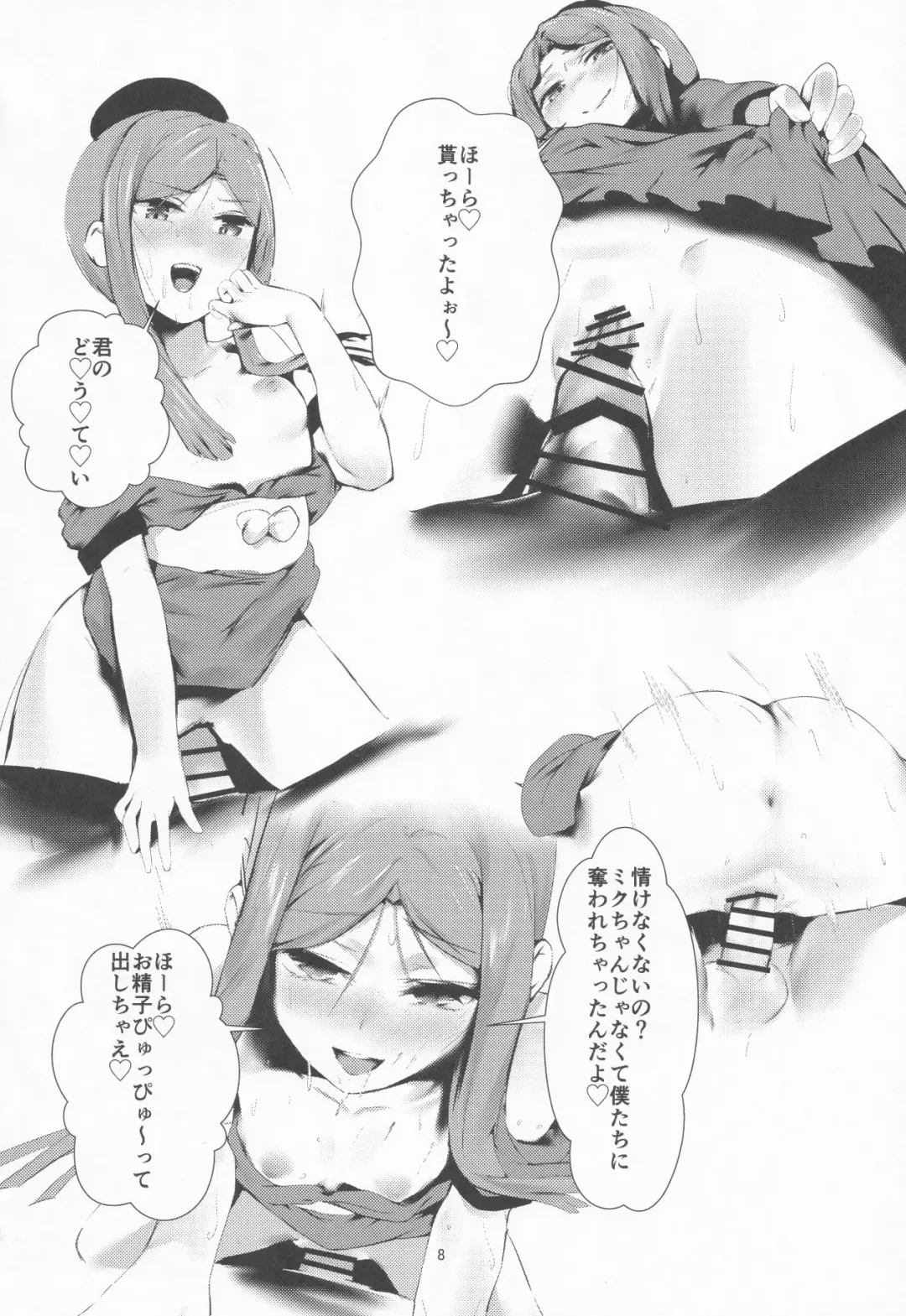 [Tadano Mezashi - Urashima Yuuhi - Us Them] NISHINARIBACKDOOR Fhentai - Page 7