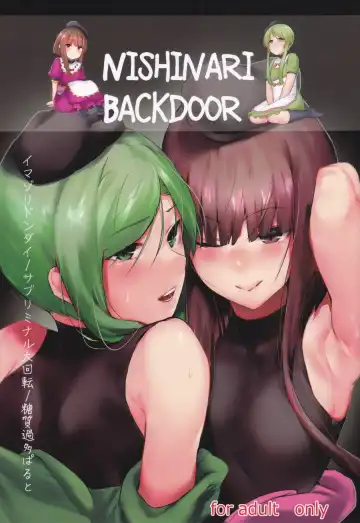 Read [Tadano Mezashi - Urashima Yuuhi - Us Them] NISHINARIBACKDOOR - Fhentai