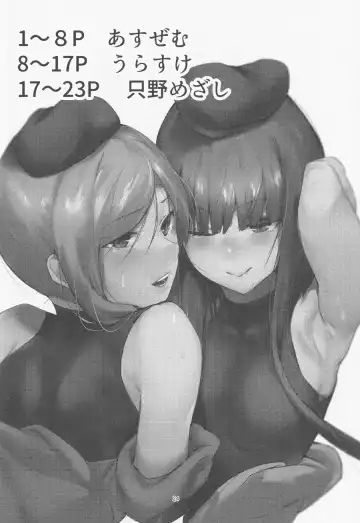 [Tadano Mezashi - Urashima Yuuhi - Us Them] NISHINARIBACKDOOR Fhentai - Page 25