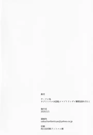 [Tadano Mezashi - Urashima Yuuhi - Us Them] NISHINARIBACKDOOR Fhentai - Page 27