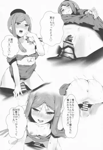 [Tadano Mezashi - Urashima Yuuhi - Us Them] NISHINARIBACKDOOR Fhentai - Page 7