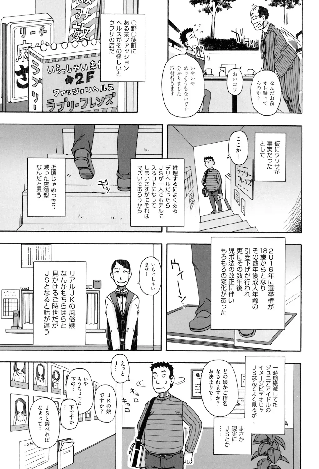 [Miyahara Mimikaki] KOMODO NO ANA Fhentai - Page 101