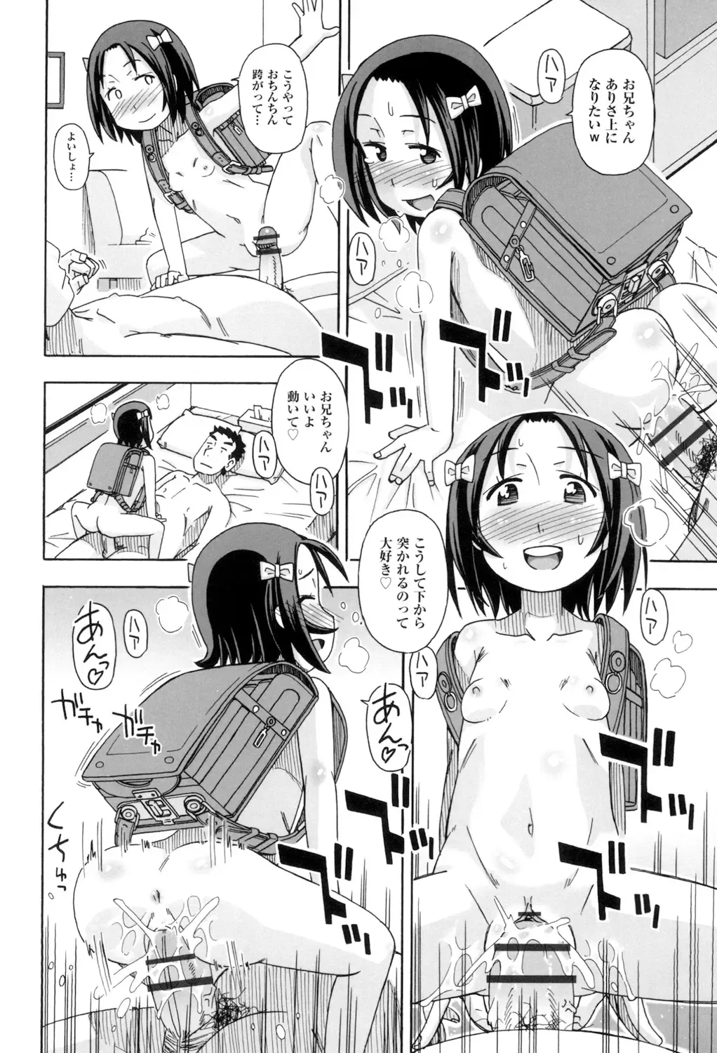 [Miyahara Mimikaki] KOMODO NO ANA Fhentai - Page 112
