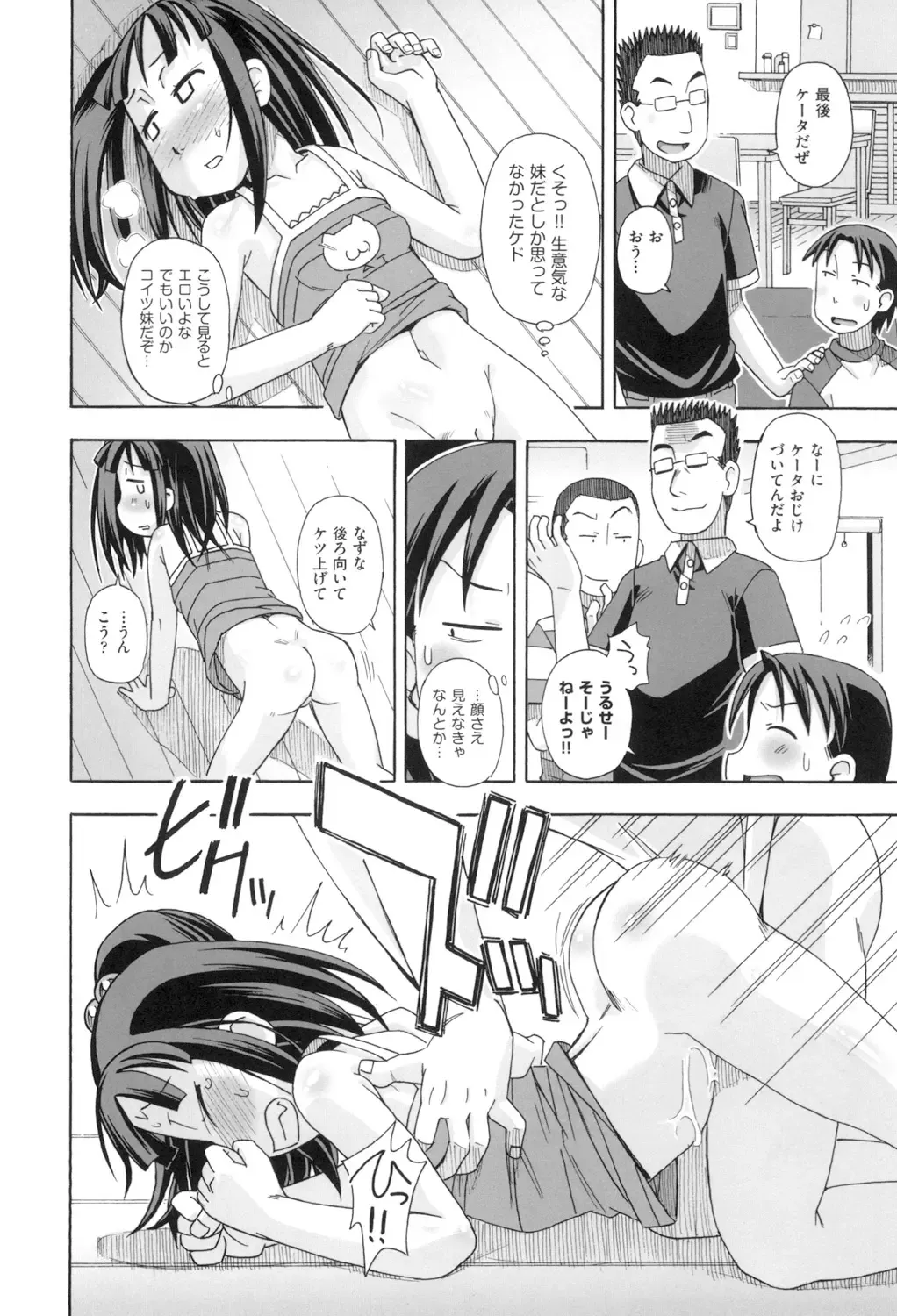 [Miyahara Mimikaki] KOMODO NO ANA Fhentai - Page 14