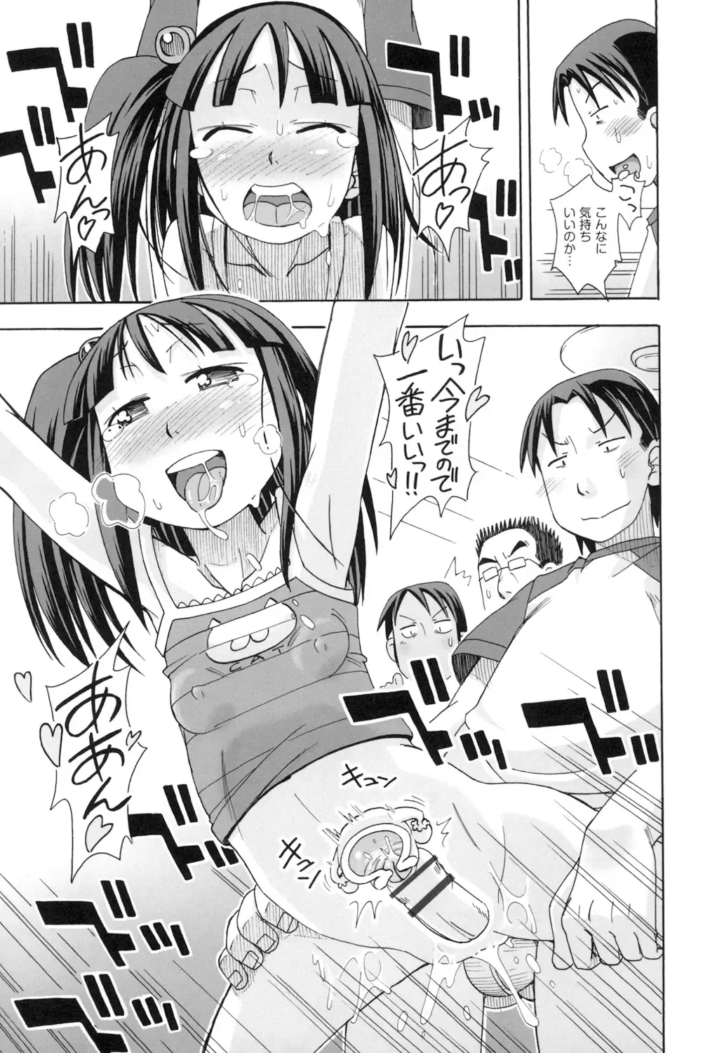 [Miyahara Mimikaki] KOMODO NO ANA Fhentai - Page 15
